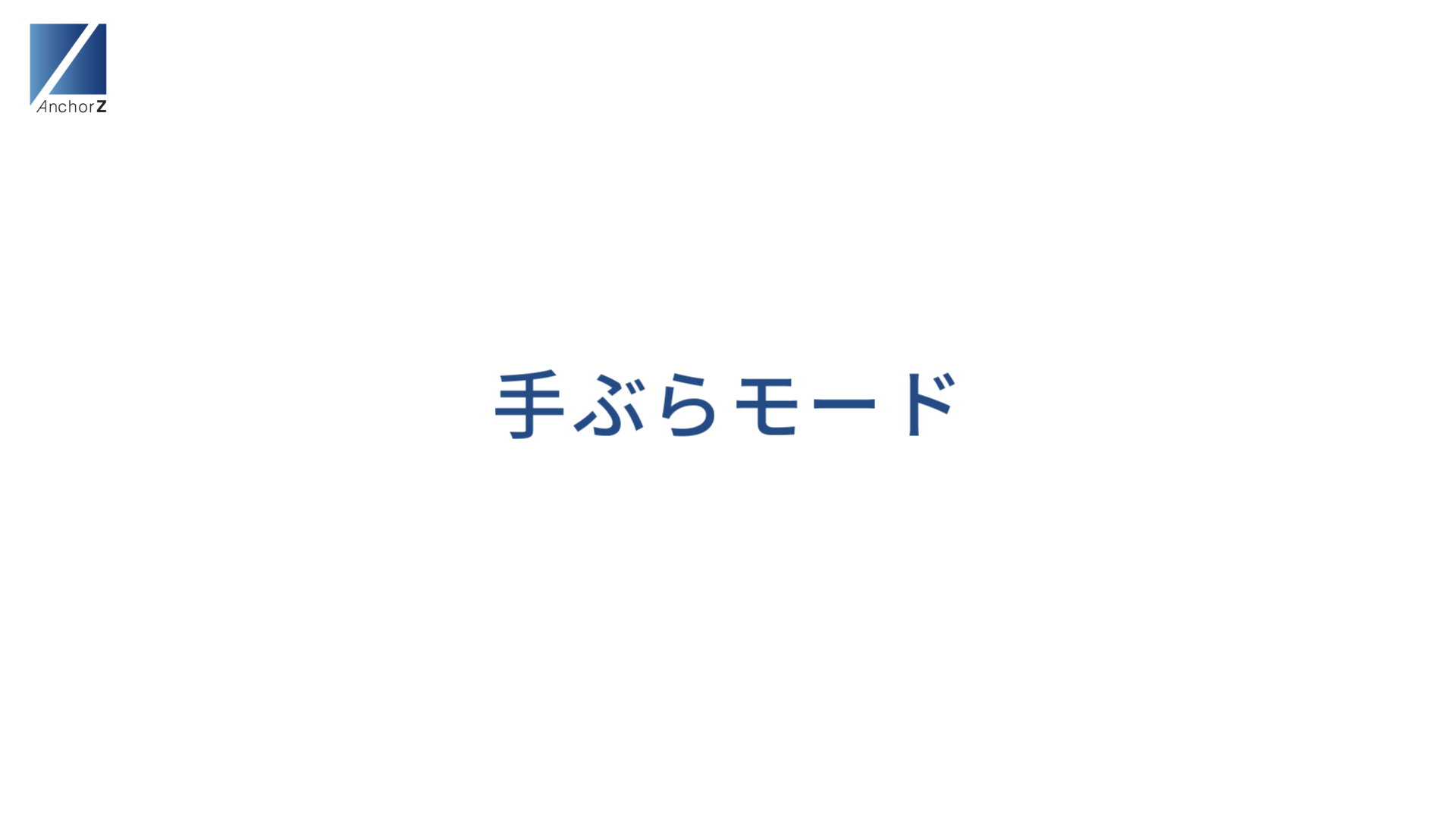 デモムービー
